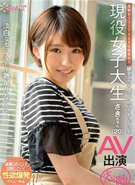 CAWD-077假装清纯的SEX是猎奇的