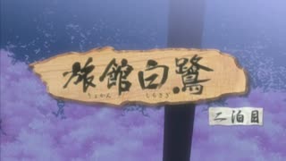 (18禁アニメ) (無修正) [Discovery] 旅館白鷺 二泊目 (DVD 1280x720 x264 AC3x2)