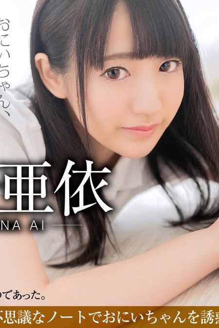 CRVR-192河奈亚依写的一切都能如愿以偿用梦幻般的笔记本诱惑你的大作战！-B