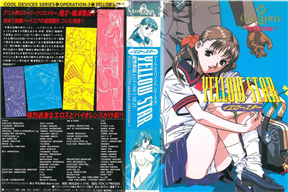 クール･ディバイシス･シリーズ 7 YELLOW STAR