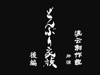 淫荡的家族 後編