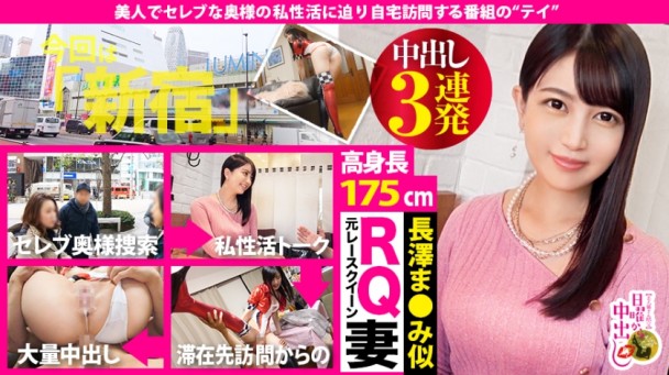 前賽車女郎人妻自宅訪問連續狂幹內射