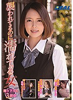 XRW-701-寝取人妻  美咲かんな