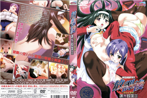 放課後～濡れた制服～ 課外授業 3