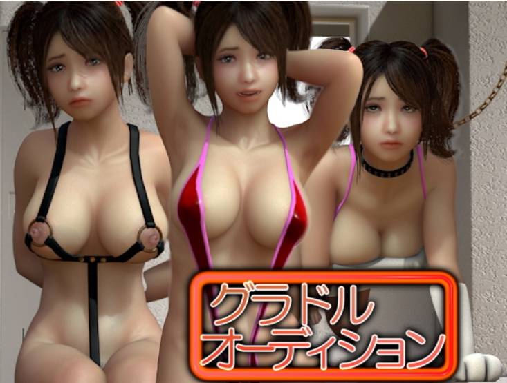 ラルオーィション！