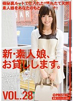 CHN-060c--新 素人娘。 VOL.28