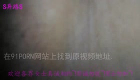 出差回来约战少妇02