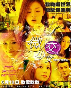 微交少女  [中文字幕]