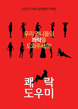 快乐保姆激情侍奉，浪叫声声让你欲罢不能