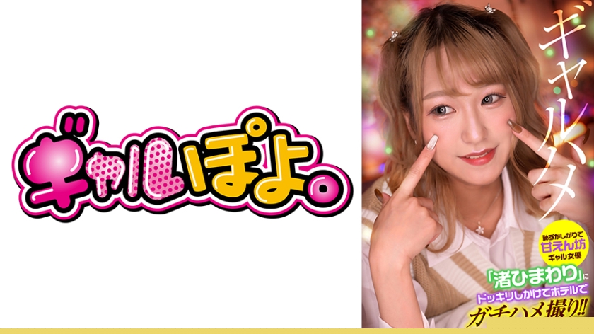 [767GPH-013] 害羞撒娇辣妹渚日葵酒店偷拍事件！摄像头下的真实激烈性爱实录 娇喘淫语连发蜜穴湿透！