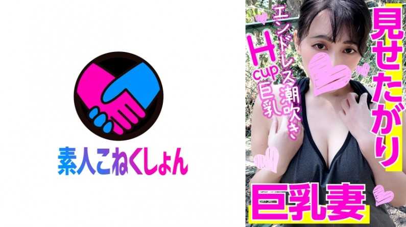 Hcup敏感エロ爆乳をチラ見せ♪見せたがりノーラ巨乳妻を洗車中にナンしたら、信じられないスケ発情！エロすぎ卑猥ィを痙攣させて全身イキ&エンレス潮吹き！最強のロケット乳をぷにゅぷにゅ揺らしながら潮まみれ大洪水！そのまま激硬ニスで鬼突きム無し生ハメ無限イキ！