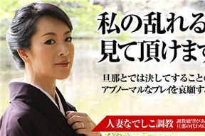 人妻熟女 013115 341 人妻調教 ～色気熟女～ 瀬名