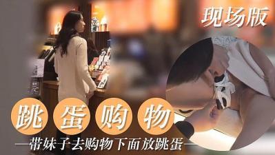 骚穴塞跳蛋逛街高潮不断！妹子当众羞耻颤抖湿透内裤