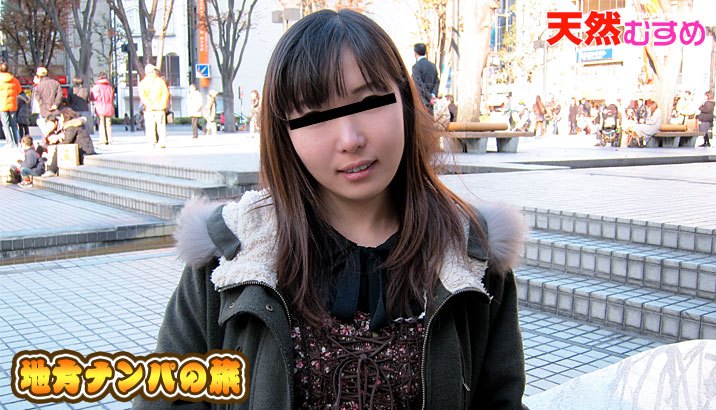 10mu 032510_01 望月なつこ 地方ナン　埼玉編