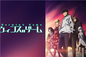 達爾文遊戲 第01話 初戰