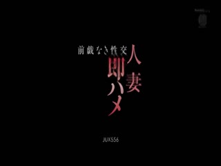 [日本] 林由奈破坏版AV～省略前戏只想马上被干的人妻～ (JUX-556)