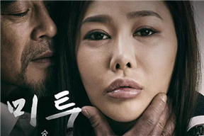 我也隐藏了真相 미투 숨겨진 진실 (2018)