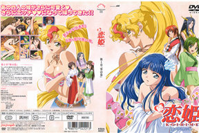 続・恋姫 第一章 「里の巻」