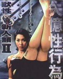 兽性新人类2失忆性行为6-21