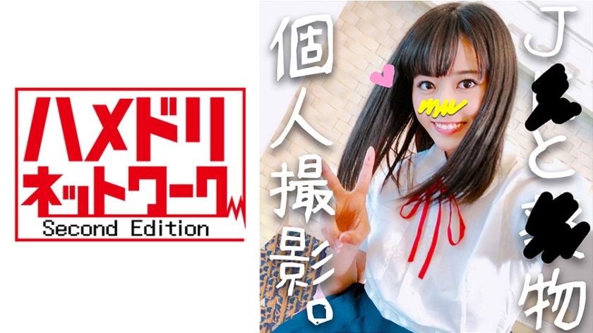 328HMDN-246 【個人撮影】処女の頃から育ててきたJD あやね 18歳3年おまんこ調教最後の仕上げにお薬IN！思い出の制服で白目向くまで思う存分アヘ逝きハメまくる種つけ ラホ個人撮影【承諾済】.