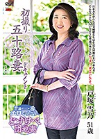 JRZD-893-初撮五十路妻  戸塚雪乃