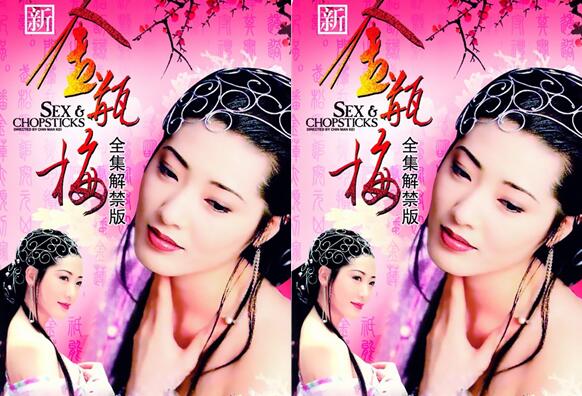 专门搞人妻啪啪性爱花样百出男人的梦想啊新金瓶梅第四集高清修复字幕版激情佳作软肉极品