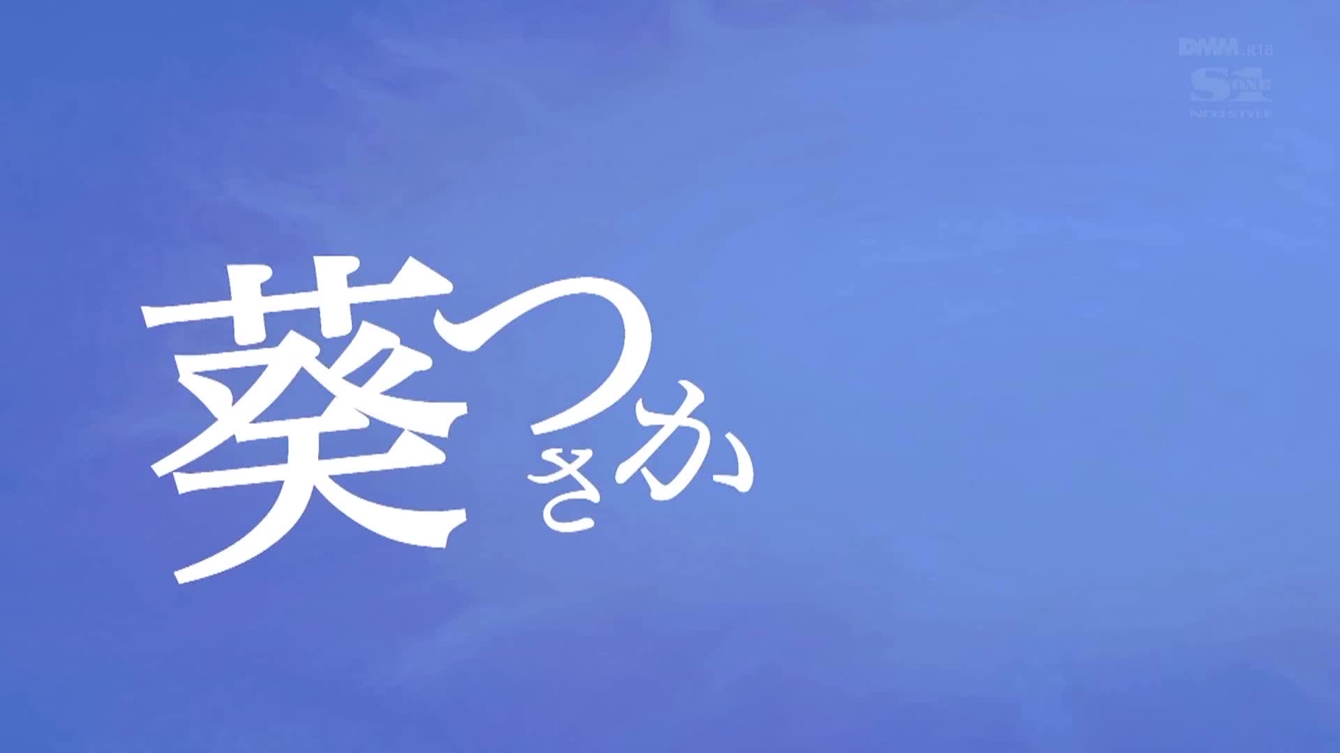 待待新居入居日引越者妻杏 new