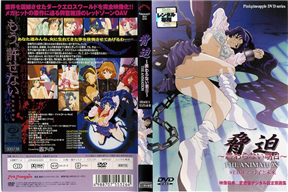 新脅迫2 THE ANIMATION～傷に咲く花 鮮血の紅～ SCENE.2