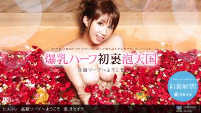 ヒメマコレ　高级ソーへようこそ１３