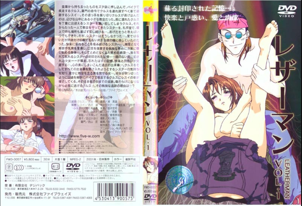 レーマン VOL.5！