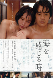 感受大海的时刻6-30