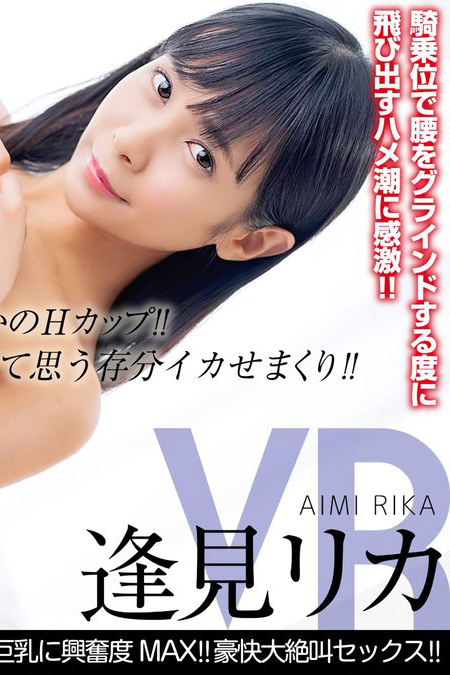 CRVR-196见里卡如果她换上泳衣…敏感运动派潘巨乳让兴奋度MAX！豪迈大尖叫做爱！-A