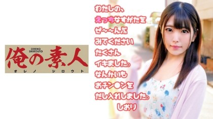 230OREC-515_しおり