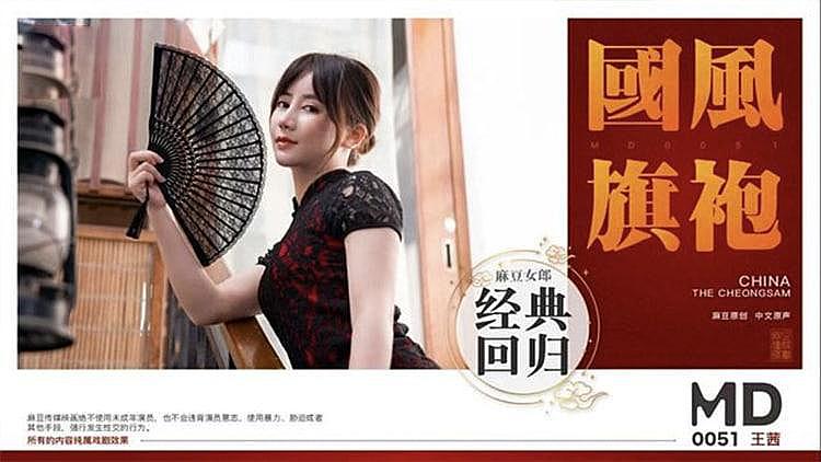 [精品推荐] 演员的潜规则 国风旗袍