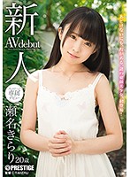 BGN-044-新人  瀬名きらり
