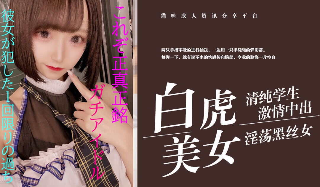 [精品推荐] 日本偶像做错的唯一一件事情 FC2PPV-1564054