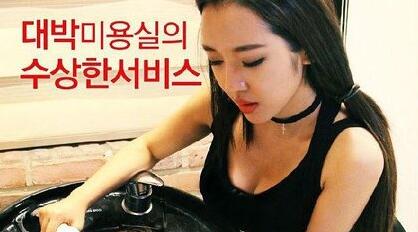 可疑的美容院外表看似簡單內部卻情色到底的可疑美容院