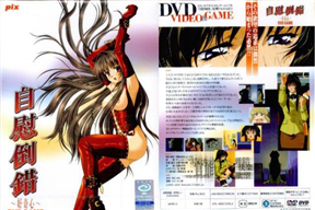 自慰倒錯２ ～破滅への快楽～