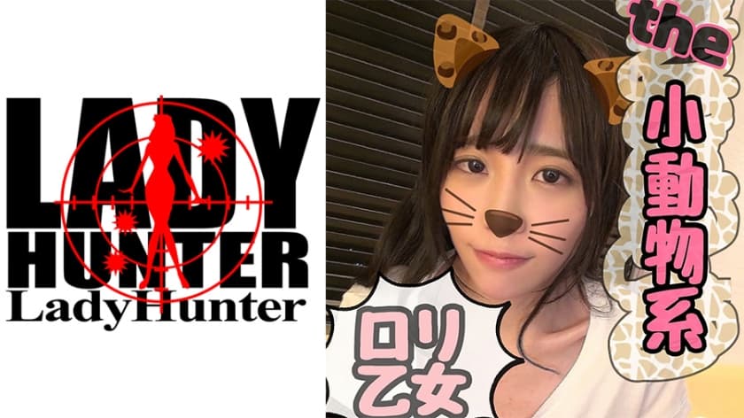 小動物系可愛美少女