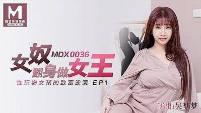 女奴逆袭做女王，狂野骑乘征服猛男