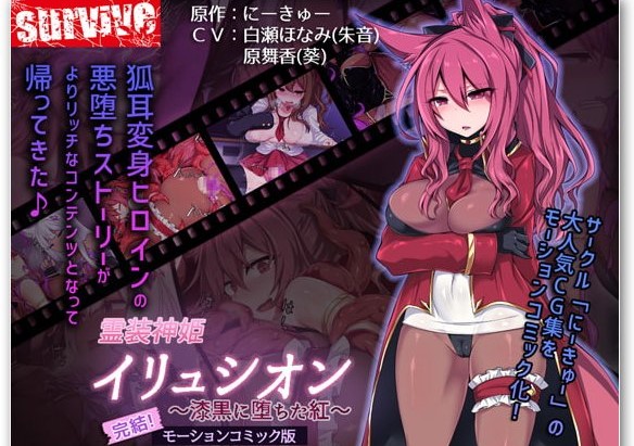 灵梦女神的幻象彩虹坠入黑色