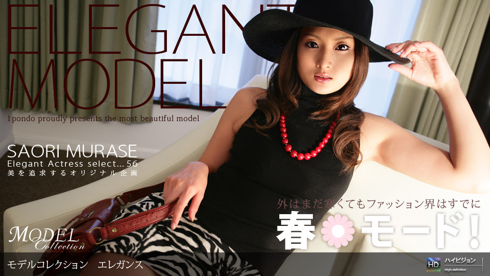 一本道030609-543Model Collection select …56 エレンス RISA