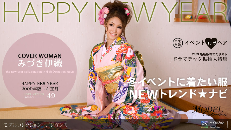 一本道123108-500 Model Collection select…49 エレンス みづき伊織