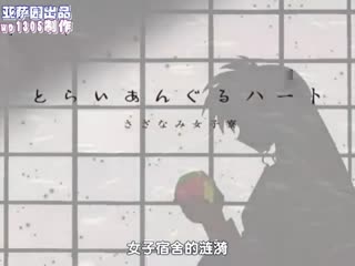 淫荡的女生宿舍 第4话「冬天的誓言 前編」