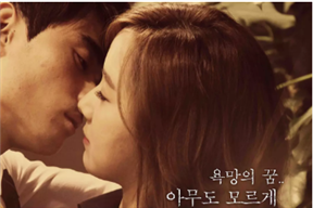 爱人 애인 (2015)