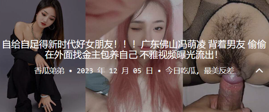 广东佛山淫荡冯萌凌背男友偷情金主！被玩坏不雅视频全套流出！