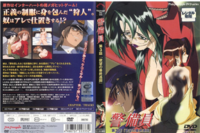 警備員 第3話「欲望の最終巡回」