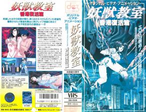 妖獣教室 第5話 淫魔教师の中出し調教 絶頂快感の学園堕ち～妖艶女教師の誘惑授業～