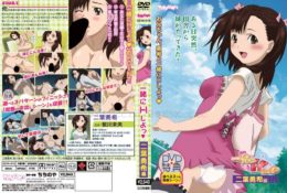 [ちちのや]一緒にHしよっ◆ 二葉勇希編[GB]