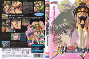 美しき獲物たちの學園　獲物その1 新人生･明日菜